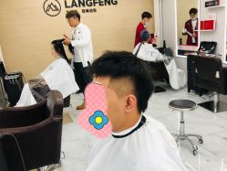 -朗峰专业美发沙龙