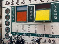 -華叔茶記