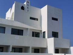 -海岛日记(养马岛店)