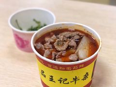 -江三王记牛杂馆(总店)
