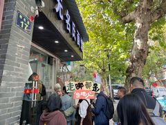 -无名氏面馆(邮电路店)