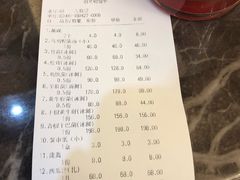 账单-野菌园·野生菌火锅首创第一家(关兴路总店)