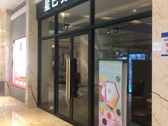 门面-星巴克(深圳星都豪庭店)