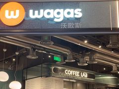 -Wagas(静安嘉里中心店)