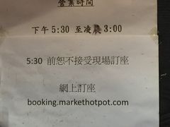 营业时间-鲜入围煮花胶鸡海鲜火锅