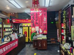 -张一元(前门店)