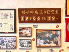 -矮子粉店1985·长沙米粉(湘春路店)