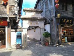 -三坊七巷历史文化街区