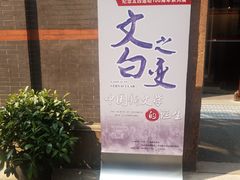 -中共一大纪念馆