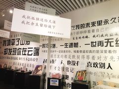 -星空失恋博物馆(双子塔旗舰店)