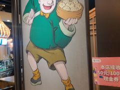 -陈傻子餐厅(世纪都会店)