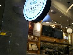 -爸爸糖吐司面包(宁波世纪东方店)