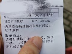 -上海市普陀区中心医院