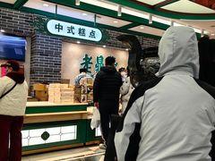 -老鼎丰(靖宇街总店)