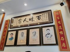 -老厨家(文政街总店)