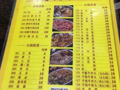 菜单-八合里牛肉火锅(南园店)