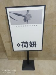 -HEYAN荷妍专业脱毛连锁机构