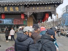 -陆稿荐观前街店