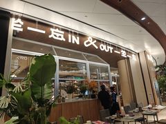 -一坐一忘云南菜(卓悦中心)