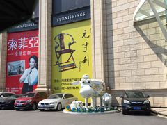 -上海月星家居(澳门路店)