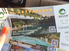 -关东文化园