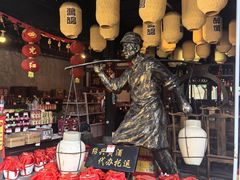 -鲁镇