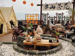 -伴山茶苑·围炉煮茶