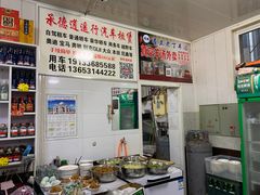 -清真喜兰老丁羊汤特色小吃