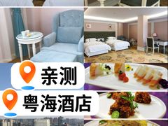 -郑州粤海酒店(郑州二七广场店)