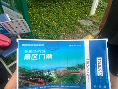 -东部华侨城