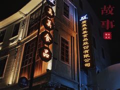 -汕头市小公园