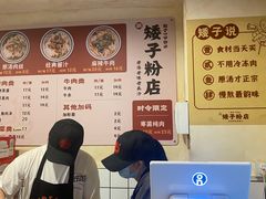 菜单-矮子粉店1985·长沙米粉(湘春路店)