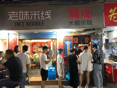 门面-玛马艾脆皮水磨年糕(湖北路87-89小区店)