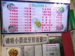 菜单-清真蒋有记(老门东店)