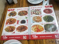 菜单-勇猛子川菜馆(新军路店)
