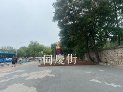 -龙湖星悦荟(颐和店)