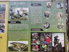 -芦仙山景区-飞越丛林探险乐园