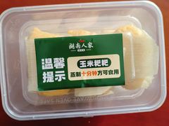-湖南人家湘菜馆(镇江路店)