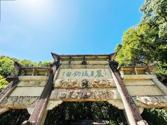 -严子陵钓台(富春江小三峡)