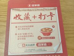 -喜家德虾仁水饺(百盛优客店)
