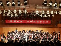 -南京艺术学院音乐厅