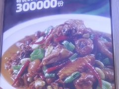-俭寨大盘鸡·缸子肉·小公鸡·新疆菜(云通店)