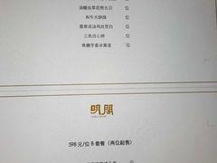 菜单-明阁