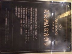 美豪酒店(长寿路店)-美豪怡致酒店(上海长寿路店)