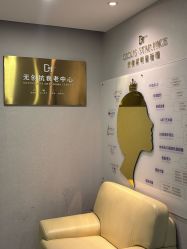 -脸博士医疗美容·眼鼻整形·抗衰中心