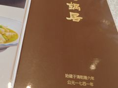 -砂锅居·始于1741(万丰路店)