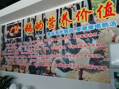 -大自然醉鹅·铁锅火焰鹅(上海联洋店)