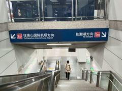 -闸弄口(地铁站)