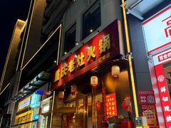 -重庆老灶火锅(红岭店)