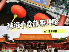 -珠海圆明新园